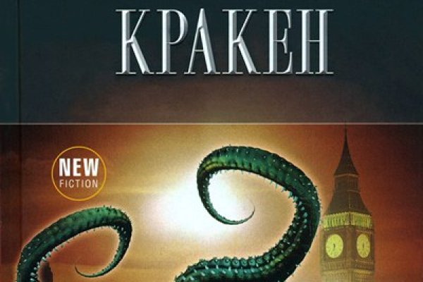 Kraken официальные зеркала kraken 11